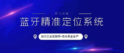 工業(yè)互聯(lián)網(wǎng)賦能危化安全生產(chǎn) 人員定位系統(tǒng)與互聯(lián)網(wǎng)安全服務(wù)的協(xié)同創(chuàng)新