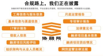 協(xié)融所多措并舉 為用戶構(gòu)筑互聯(lián)網(wǎng)金融安全壁壘