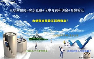 火炬租房 以互聯(lián)網(wǎng)直租重塑安全租房體驗(yàn)