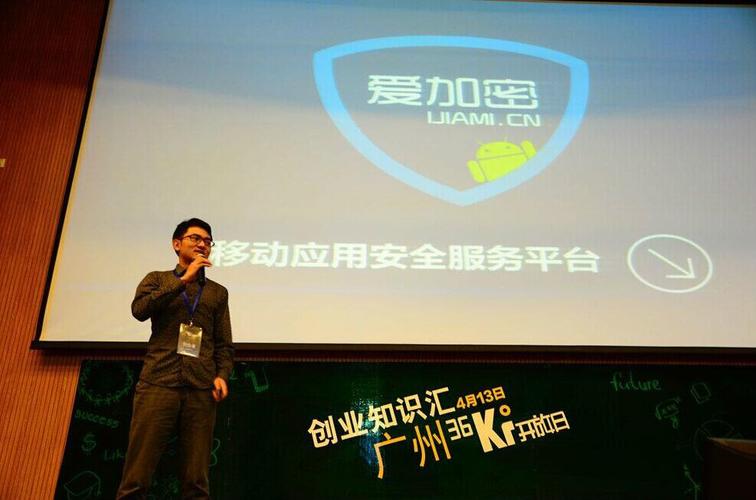 為移動領域開發者護航 構建安全可靠的互聯網安全服務體系